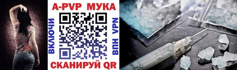 закладка  Высоковск  APVP крисы CK 
