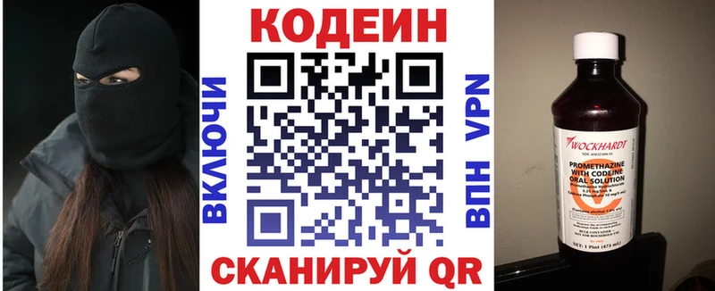 Кодеиновый сироп Lean напиток Lean (лин)  KRAKEN ссылки  Высоковск 