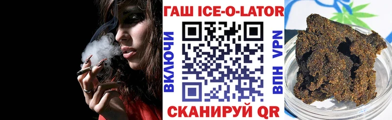 ГАШ Ice-O-Lator Высоковск
