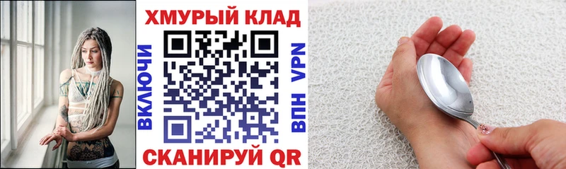 Героин хмурый  Высоковск 