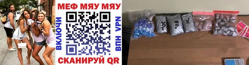 Мефедрон mephedrone  Высоковск 